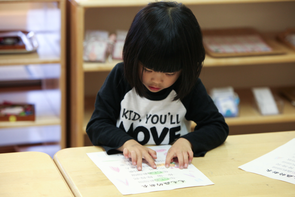 Children will learn Mandarin Chinese in a prepared Montessori environment.